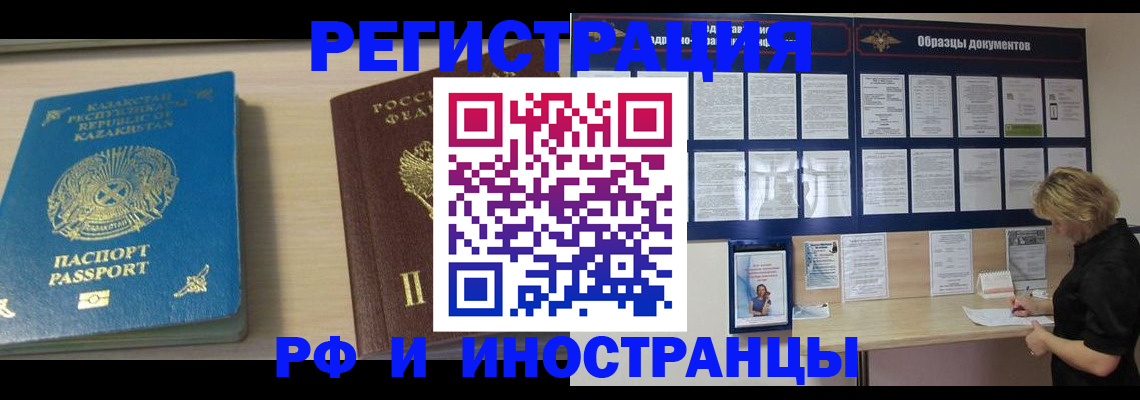 временная регистрация в Козельске