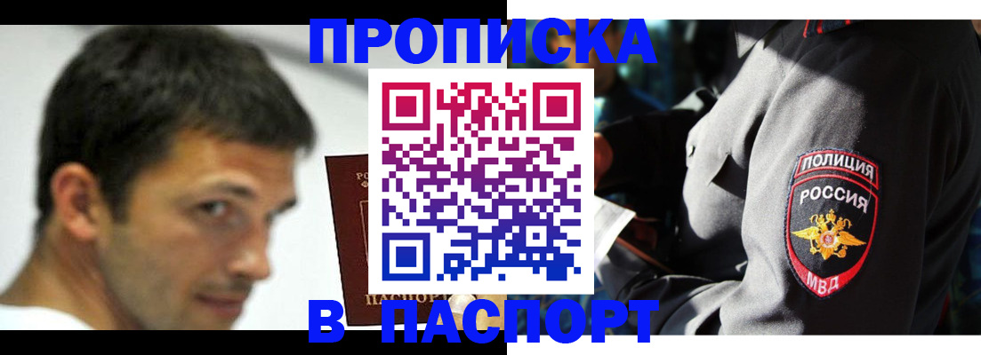 временная регистрация в квартире в Козельске